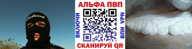 A-PVP мука  Отрадный 