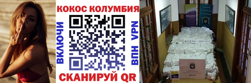 COCAIN 98%  Отрадный 