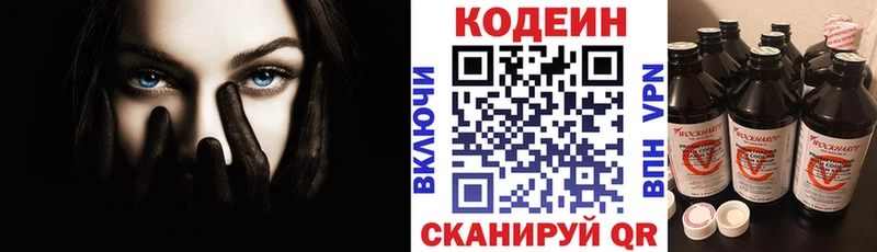 Кодеиновый сироп Lean напиток Lean (лин)  Отрадный 