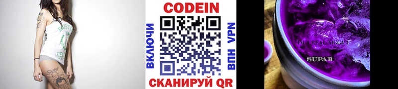 Codein Purple Drank Отрадный