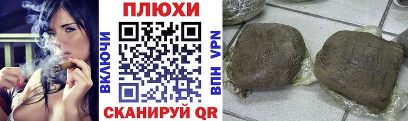 ГАШИШ хэш  Отрадный 