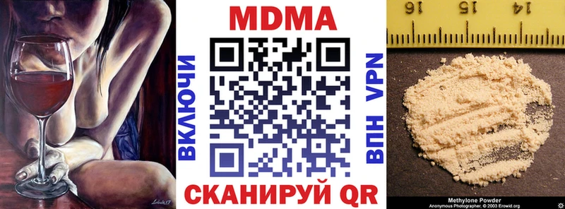 мега ТОР  Отрадный  МДМА кристаллы  цена  