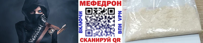 МЯУ-МЯУ мука  наркошоп  Отрадный 